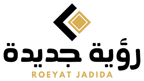 رؤية جديدة – Roeyat Jadida
